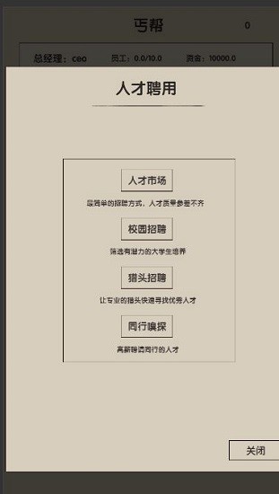 未来人生2手游 v1.0 安卓版3