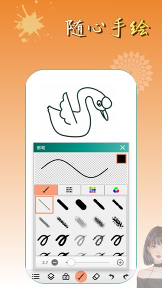 涂鸦涂色画画板 v4.6 安卓版1