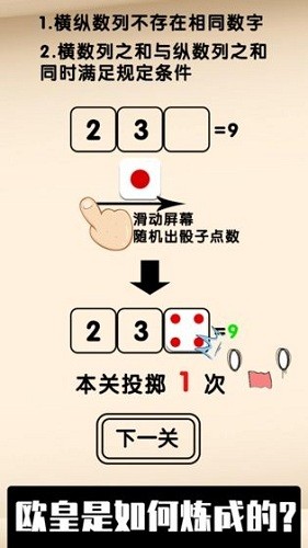 只有欧皇才能通关的幸运数独 v0.2 安卓版0