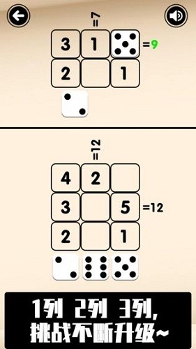 只有欧皇才能通关的幸运数独 v0.2 安卓版1
