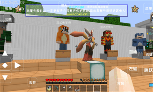 我的世界神奇宝贝星辰Mega模组 v1.1 安卓版0