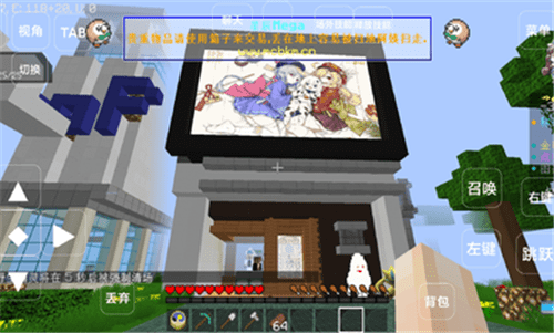 我的世界神奇宝贝星辰Mega模组 v1.1 安卓版1