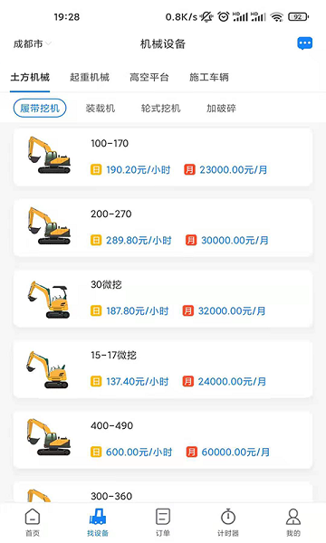 快扳官方版 v2.01.01 安卓版0