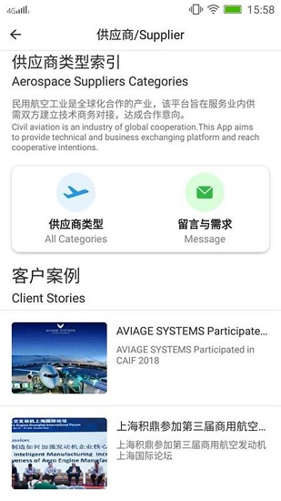 galleon航空资讯app v1.5 安卓版0