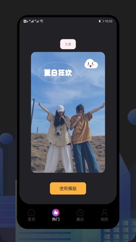甜橙视频 v1.1 免费安卓版0