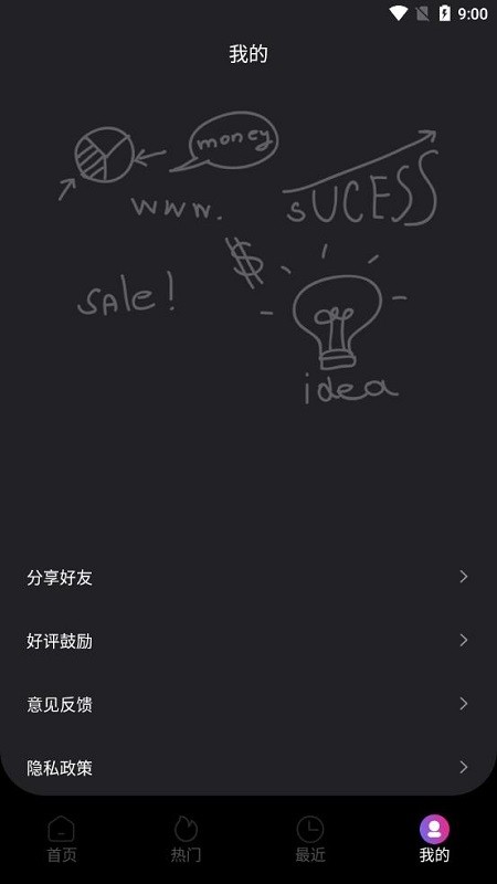 甜橙视频 v1.1 免费安卓版1