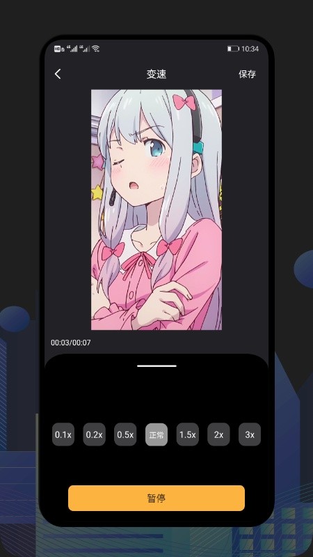 甜橙视频 v1.1 免费安卓版3