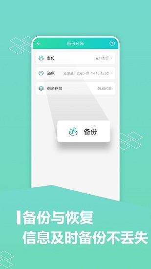 应用分身大师免费版 v8.7.3.0805 官方安卓版0