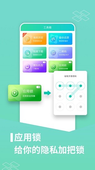 应用分身大师免费版 v8.7.3.0805 官方安卓版1