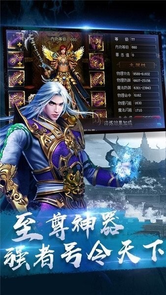 冰雪经典传奇手游 v1.4.0 安卓版1