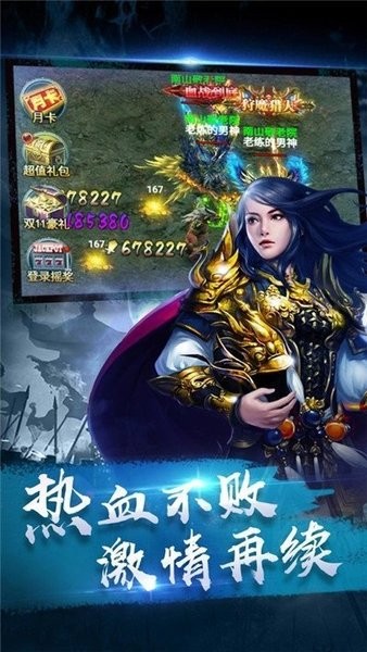 冰雪经典传奇手游 v1.4.0 安卓版2