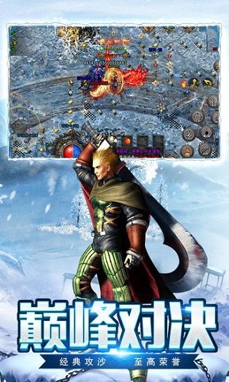 原始传奇暗黑冰雪手游 v1.0.0 安卓版0