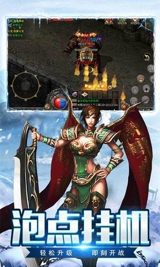 原始传奇暗黑冰雪手游 v1.0.0 安卓版1