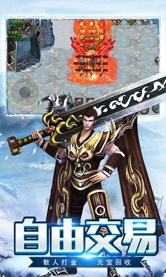 原始传奇暗黑冰雪手游 v1.0.0 安卓版2