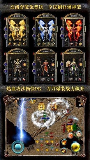 原始沉默传奇手游 v1.0.0 安卓版2