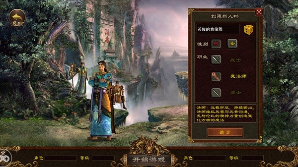 传奇世界群英版之金装裁决 v0.1.0.0 安卓版1