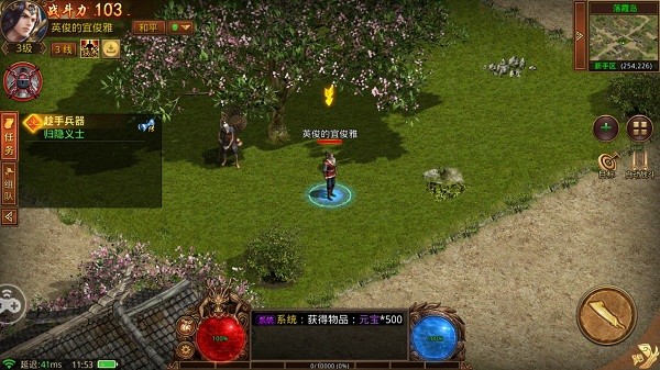 传奇世界群英版之金装裁决 v0.1.0.0 安卓版2