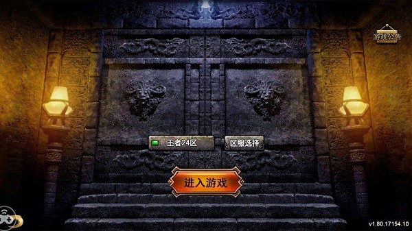 复古王者2霸业永恒 v1.0.0 安卓版0