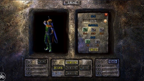 复古王者2霸业永恒 v1.0.0 安卓版1