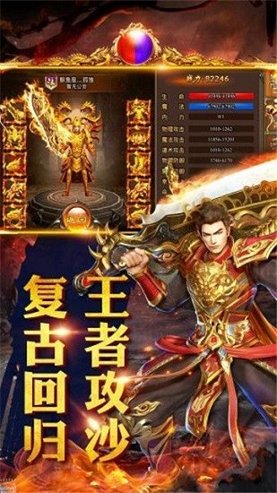 绿色冰雪传奇之义战龙城官方版 v1.0.4 安卓版0