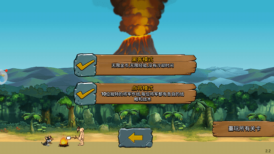 战争进化史2手机版 v2.2 安卓最新版3