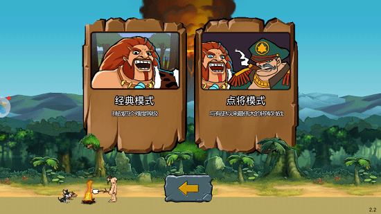 战争进化史2手机版 v2.2 安卓最新版2