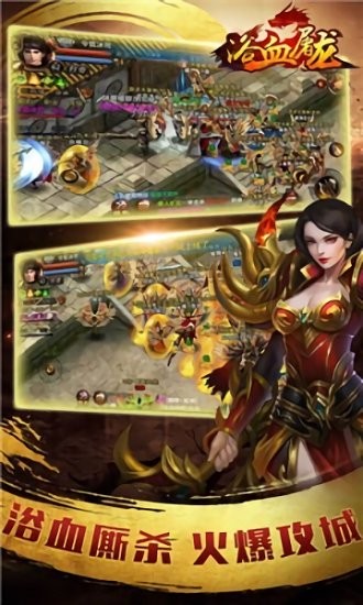 浴血屠龙手游 v3.0.60 安卓版2