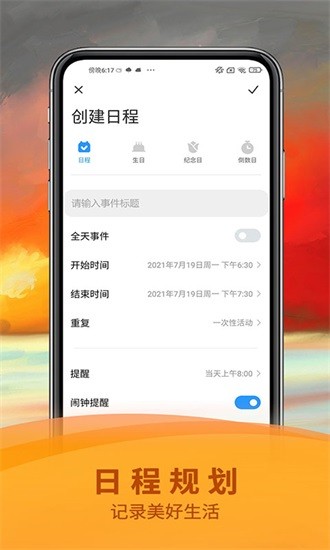 掌上万年历app v2.1.0 安卓版0