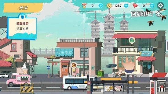 奇妙远航小游戏 v1.0.1 安卓版2