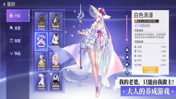 魔法大陆苹果版 v1.1.4 iPhone版2