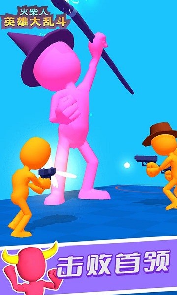 火柴人英雄大乱斗 v1.0.2 安卓版3
