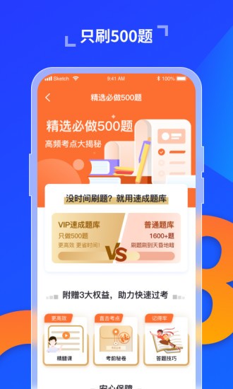 极简驾考app v1.0.9 安卓版1