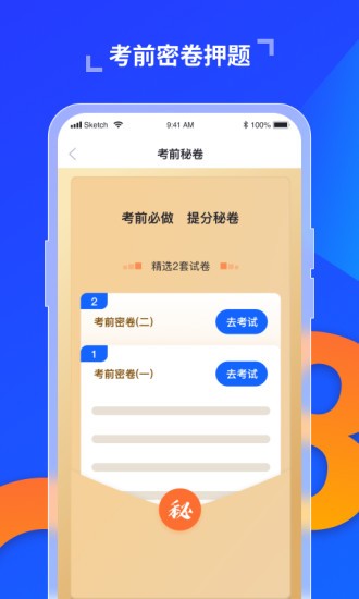 极简驾考app v1.0.9 安卓版3