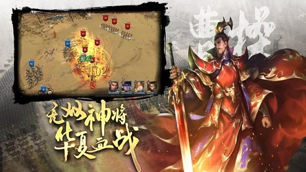 三国志模拟战逐鹿天下游戏 v1.0.2 iphone官方最新版0