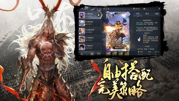 三国志模拟战逐鹿天下游戏 v1.0.2 iphone官方最新版1