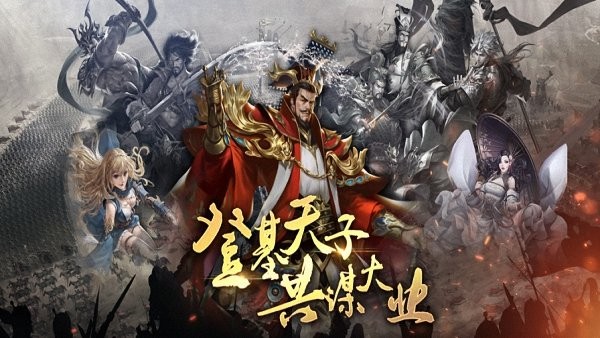 三国志模拟战逐鹿天下游戏 v1.0.2 iphone官方最新版3