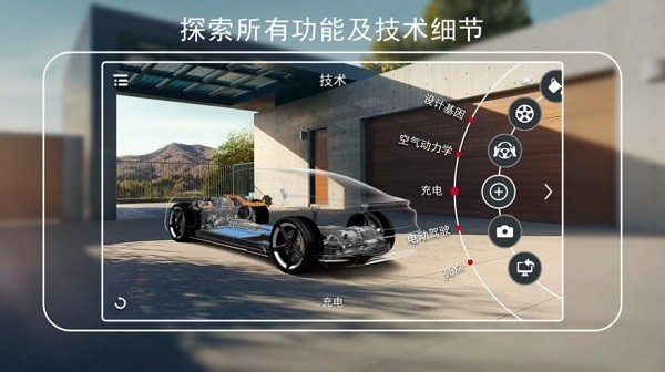 保时捷ar手机版 v1.0 iphone版1