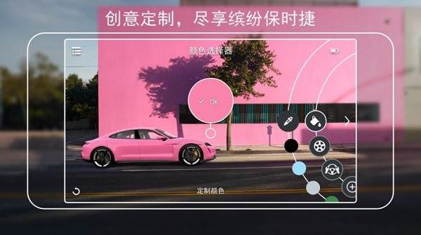 保时捷ar手机版 v1.0 iphone版3