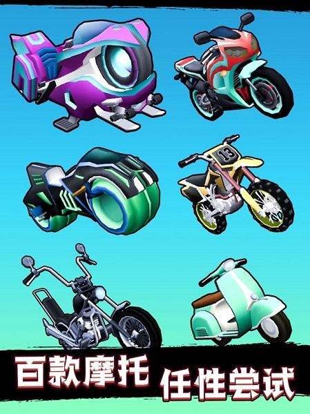 飞车党菲利ios版 v1.1 iPhone手机版3