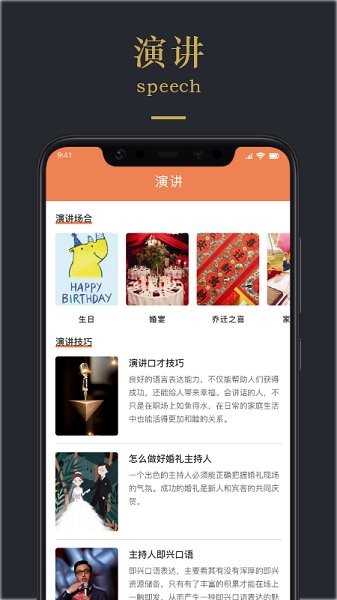 情感文案app v1.3 安卓版2