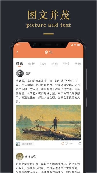 情感文案app v1.3 安卓版0