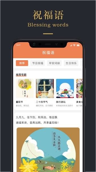 情感文案app v1.3 安卓版1