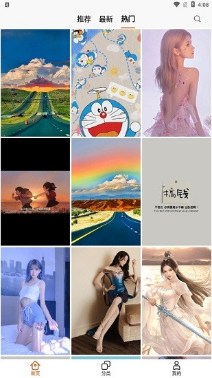 储壁纸app v1.0.0 安卓版2