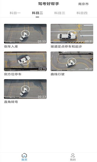 景然驾考app v10.0.7 安卓版1