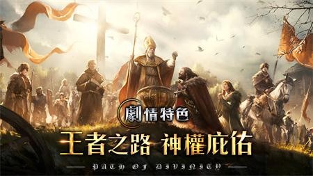 神佑之路手游 v1.0.10 安卓版1