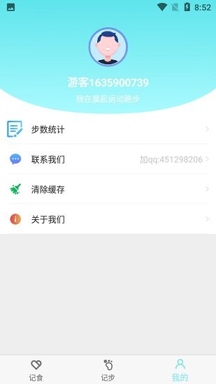 晨起运动app v1.3.0 安卓版1