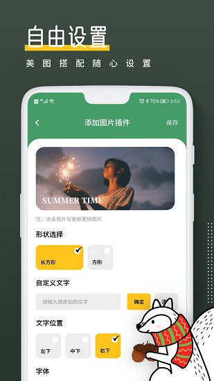 小熊倒数app v25.0.5 安卓版3