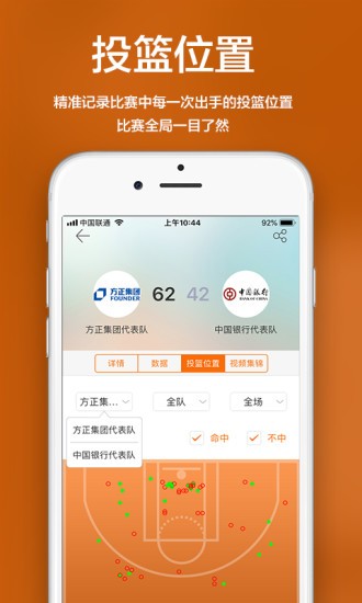 球邦手机版 v2.1.4 安卓版1