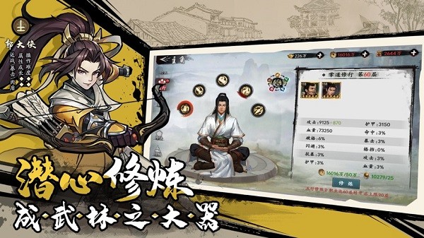 水墨江湖ios版 v1.0.5 官方版0