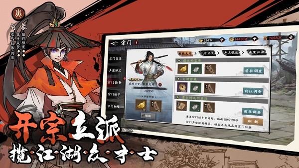 水墨江湖ios版 v1.0.5 官方版2